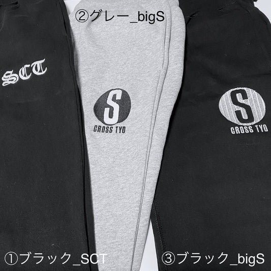 SCROSS TYO ロゴ embroidery 裏パイルスウェットパンツ